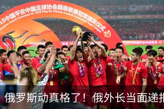 俄罗斯动真格了！俄外长当面递报告请中方关注，中方四字回应