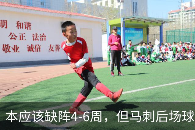 本应该缺阵4-6周，但马刺后场球星不想放弃争冠的机会？
